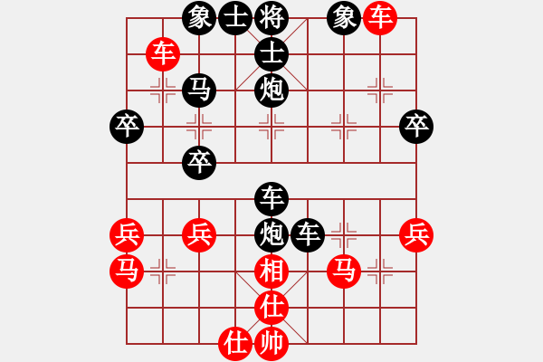 象棋棋譜圖片：自由自在[紅] -VS- 橫才俊儒[黑] - 步數(shù)：40 