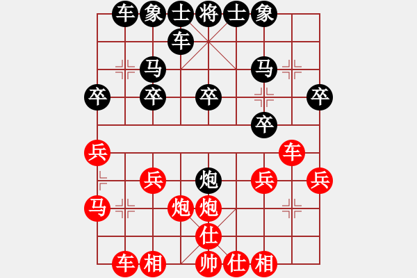 象棋棋譜圖片：才先負(fù)一歲女孩 - 步數(shù)：20 