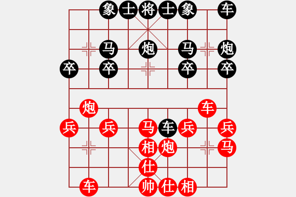 象棋棋譜圖片：朱古力豆先負(fù)太守棋狂3017·11·15 - 步數(shù)：20 