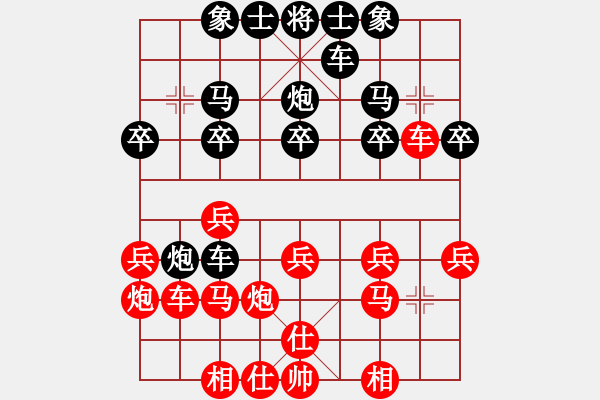 象棋棋譜圖片：河北金環(huán)建設(shè)隊(duì) 李紫鑫 負(fù) 成都棋院 周博靚 - 步數(shù)：20 