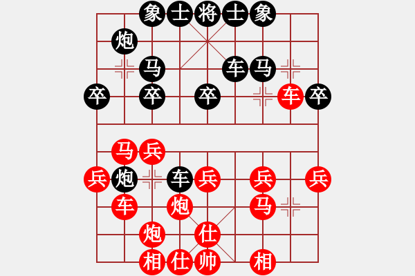 象棋棋譜圖片：河北金環(huán)建設(shè)隊(duì) 李紫鑫 負(fù) 成都棋院 周博靚 - 步數(shù)：30 