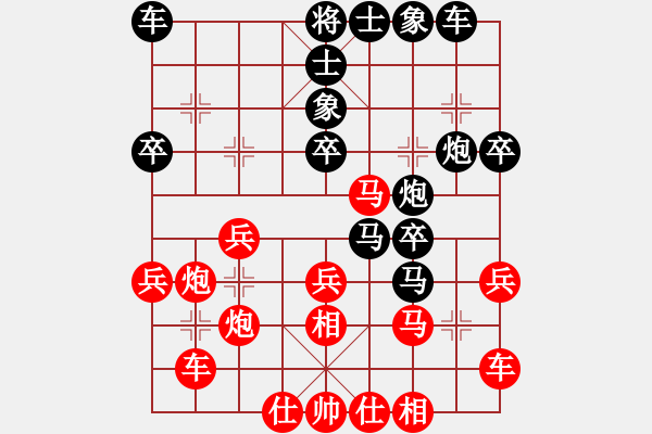 象棋棋譜圖片：中象道場(chǎng)更(人王)-和-飄逸俠侶(日帥) - 步數(shù)：30 