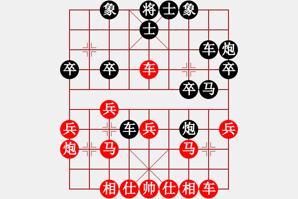 象棋棋譜圖片：凡哥(3段)-勝-相思豆(2段) - 步數(shù)：30 