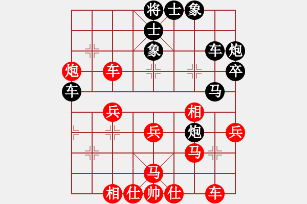 象棋棋譜圖片：凡哥(3段)-勝-相思豆(2段) - 步數(shù)：40 