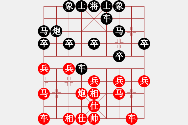 象棋棋譜圖片：過(guò)宮炮對(duì)橫車 （車9進(jìn)2） 帥哥少生(9段)-負(fù)-玄天邪帝(9段) - 步數(shù)：20 