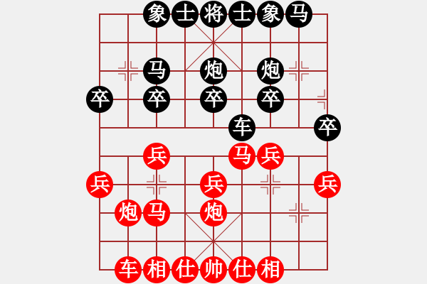 象棋棋譜圖片：難忘過去[紅] -VS- 牛哥[黑] - 步數(shù)：20 