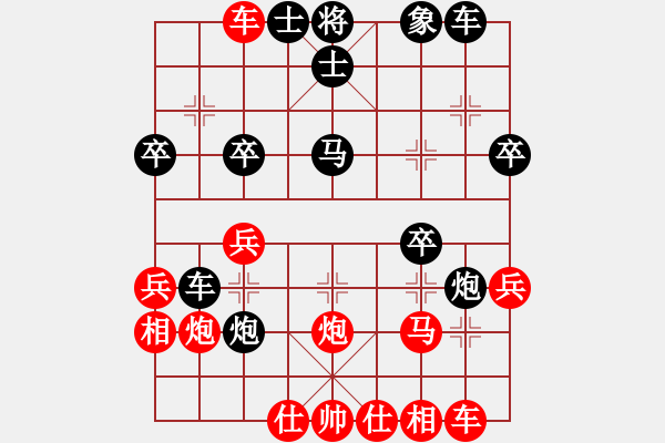 象棋棋譜圖片：雪擁蘭關(guān)(8段)-負(fù)-黯然銷魂掌(6段) - 步數(shù)：30 