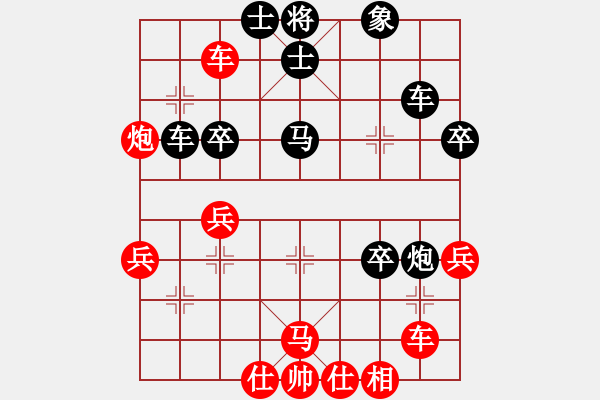 象棋棋譜圖片：雪擁蘭關(guān)(8段)-負(fù)-黯然銷魂掌(6段) - 步數(shù)：40 