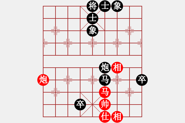 象棋棋譜圖片：挺卒應(yīng)起馬（黑勝） - 步數(shù)：120 