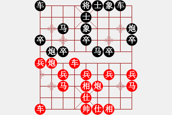 象棋棋譜圖片：挺卒應(yīng)起馬（黑勝） - 步數(shù)：20 