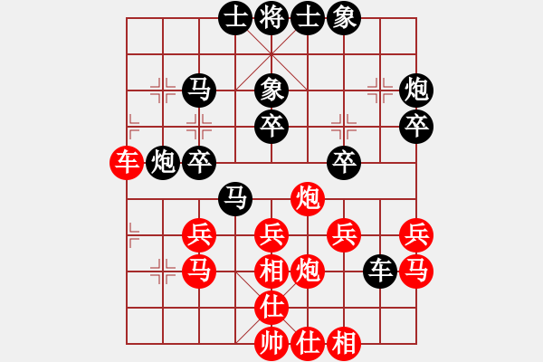 象棋棋譜圖片：挺卒應(yīng)起馬（黑勝） - 步數(shù)：30 