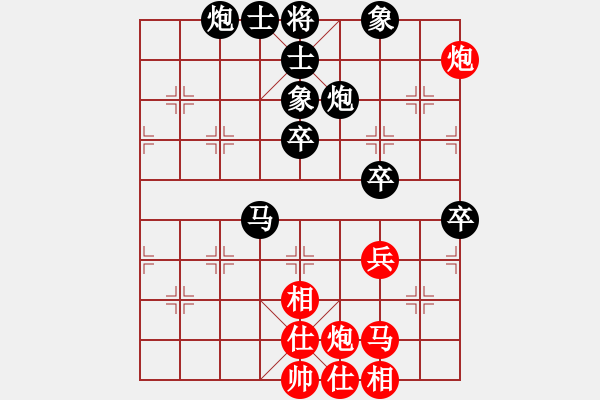 象棋棋譜圖片：挺卒應(yīng)起馬（黑勝） - 步數(shù)：70 