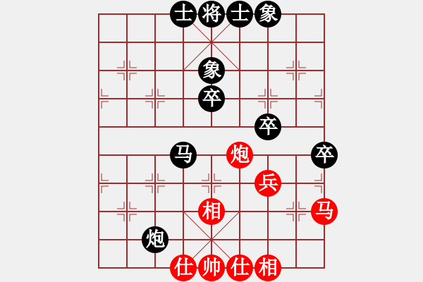 象棋棋譜圖片：挺卒應(yīng)起馬（黑勝） - 步數(shù)：80 