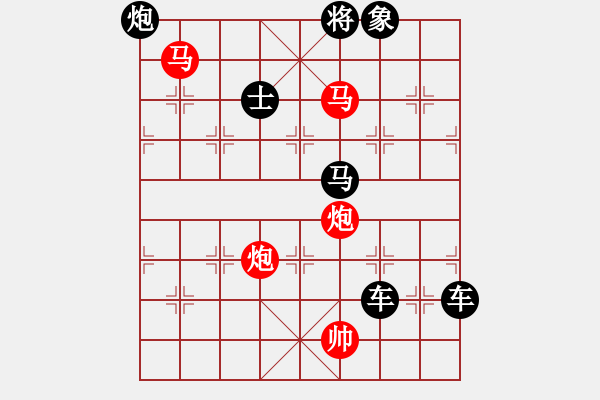 象棋棋譜圖片：《雅韻齋》【 駟馬難追 】☆ 秦 臻 擬局 - 步數(shù)：20 