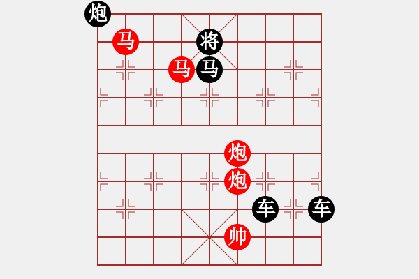 象棋棋譜圖片：《雅韻齋》【 駟馬難追 】☆ 秦 臻 擬局 - 步數(shù)：30 