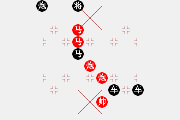 象棋棋譜圖片：《雅韻齋》【 駟馬難追 】☆ 秦 臻 擬局 - 步數(shù)：40 