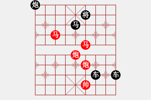 象棋棋譜圖片：《雅韻齋》【 駟馬難追 】☆ 秦 臻 擬局 - 步數(shù)：81 