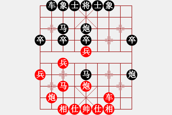 象棋棋譜圖片：春曉(日帥)-和-星云之星(9段) - 步數(shù)：30 