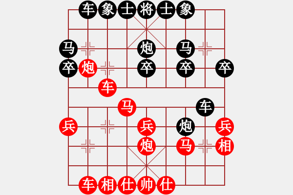 象棋棋譜圖片：順炮局（紅勝） - 步數(shù)：20 