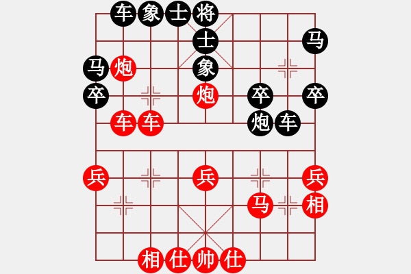 象棋棋譜圖片：順炮局（紅勝） - 步數(shù)：30 