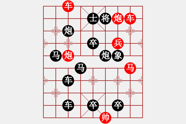 象棋棋譜圖片：【中國象棋排局欣賞】偷營劫寨 - 步數(shù)：10 