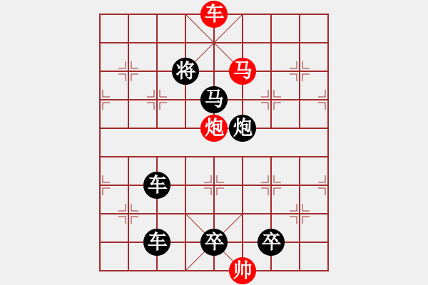 象棋棋譜圖片：【中國象棋排局欣賞】偷營劫寨 - 步數(shù)：50 