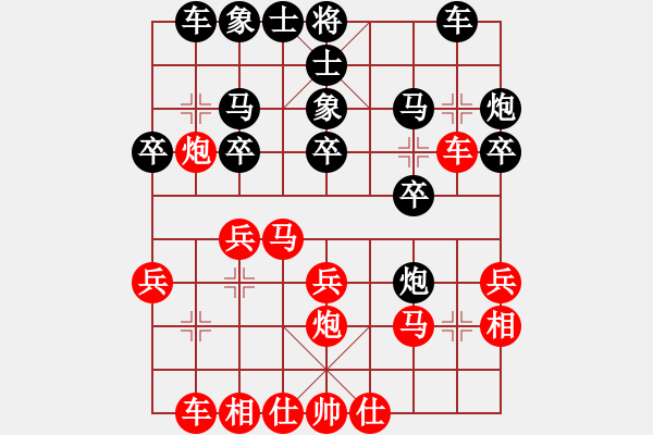 象棋棋譜圖片：中炮對屏風(fēng)馬飛象（業(yè)三升業(yè)四評測對局）我先勝 - 步數(shù)：20 