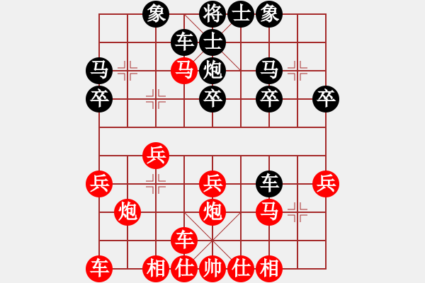 象棋棋譜圖片：雷欣笛[842706128] -VS- 星☆隕落[569060573] - 步數(shù)：20 