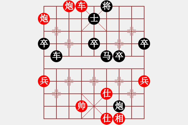 象棋棋譜圖片：雷欣笛[842706128] -VS- 星☆隕落[569060573] - 步數(shù)：71 