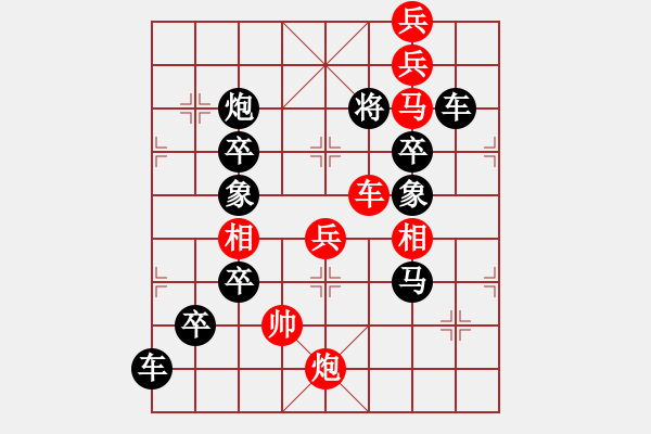 象棋棋譜圖片：《挖掘人才》紅先勝 - 步數(shù)：25 