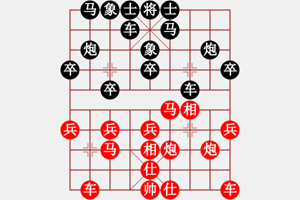 象棋棋譜圖片：象棋愛好者飛1過宮炮(先勝) 象棋巫帥(專業(yè)).PGN - 步數(shù)：20 