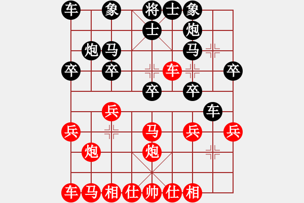 象棋棋譜圖片：61.兦言[935445464] -VS- 清明[-] - 步數(shù)：20 