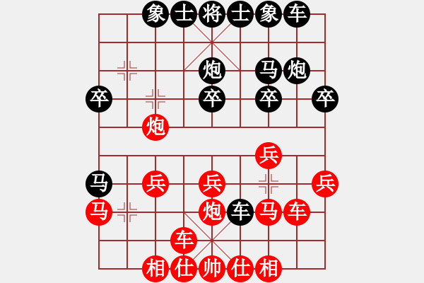 象棋棋譜圖片：不在可愛，學(xué)會(huì)雨中[754117361] 負(fù) 芳棋(純?nèi)讼缕?[893812128] - 步數(shù)：20 