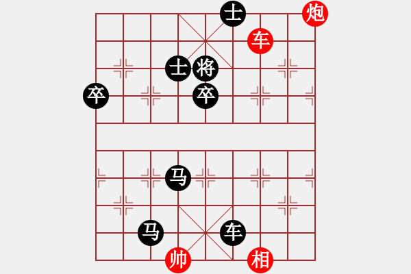 象棋棋譜圖片：屏風(fēng)馬應(yīng)中炮巡河車（QQ業(yè)五升業(yè)六評測對局）黑勝 - 步數(shù)：110 