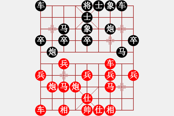 象棋棋譜圖片：屏風(fēng)馬應(yīng)中炮巡河車（QQ業(yè)五升業(yè)六評測對局）黑勝 - 步數(shù)：20 