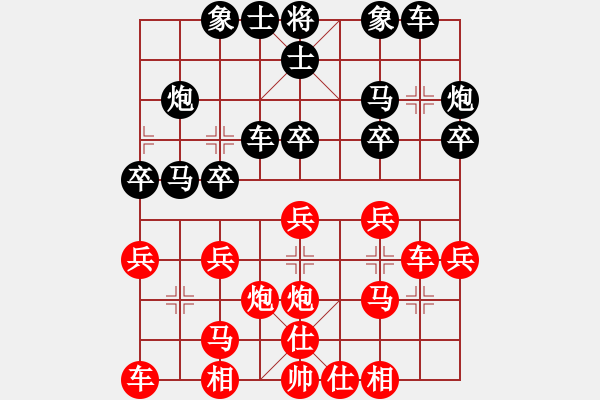 象棋棋譜圖片：袁益平     先勝 陳東國     - 步數：20 