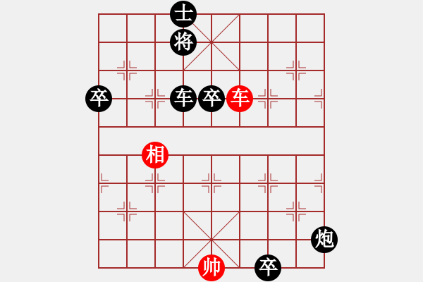 象棋棋譜圖片：醉是情中人[584522710] -VS- 橫才俊儒[292832991] - 步數(shù)：110 