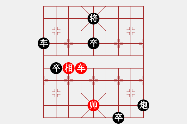 象棋棋譜圖片：醉是情中人[584522710] -VS- 橫才俊儒[292832991] - 步數(shù)：120 