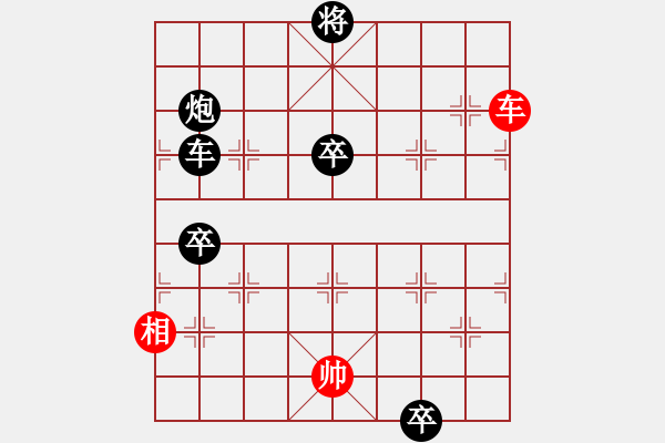 象棋棋譜圖片：醉是情中人[584522710] -VS- 橫才俊儒[292832991] - 步數(shù)：130 