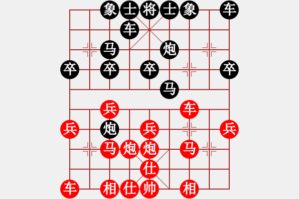 象棋棋譜圖片：湘西部落(1段)-勝-萬馬奔騰(9段) - 步數(shù)：20 