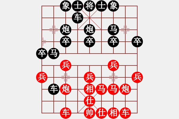 象棋棋譜圖片：13251421899[紅] -VS- 品棋強(qiáng)[黑] - 步數(shù)：20 