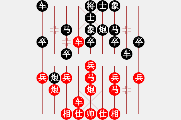 象棋棋谱图片：梁潇 先和 赵旭婷 - 步数：20 