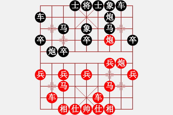 象棋棋譜圖片：小李廣花(日帥)-和-天機經(jīng)銷商(月將) - 步數(shù)：20 