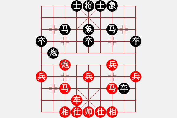 象棋棋譜圖片：小李廣花(日帥)-和-天機經(jīng)銷商(月將) - 步數(shù)：30 