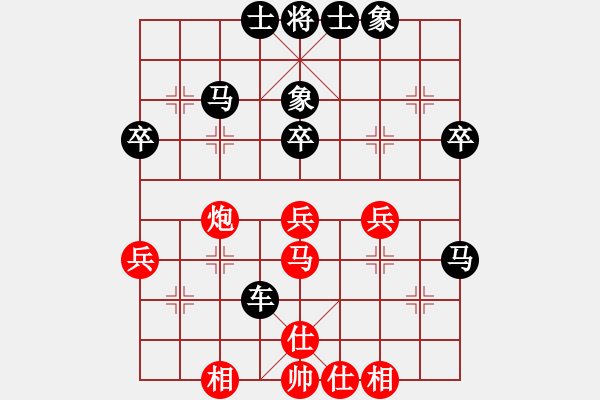 象棋棋譜圖片：小李廣花(日帥)-和-天機經(jīng)銷商(月將) - 步數(shù)：40 