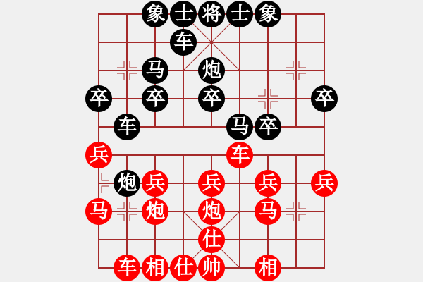 象棋棋谱图片：柳大华 先和 李义庭 - 步数：20 
