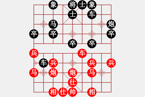 象棋棋谱图片：柳大华 先和 李义庭 - 步数：30 