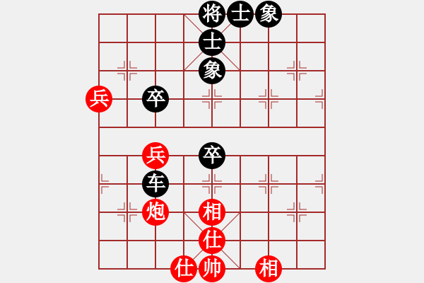 象棋棋谱图片：柳大华 先和 李义庭 - 步数：70 