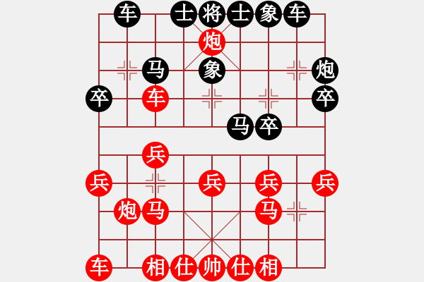 象棋棋譜圖片：哇哈 負(fù) 紫薇花對(duì)紫微郎 - 步數(shù)：20 