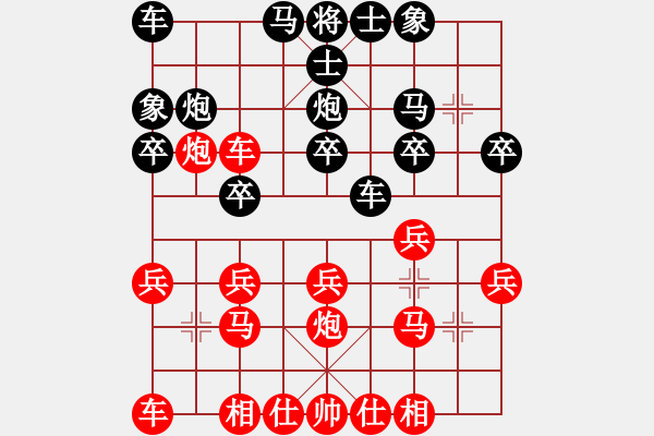 象棋棋譜圖片：范越 先勝 吳俊峰 - 步數(shù)：20 